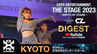 【EXPG ENTERTAINMENT】THE STAGE 2023 〜BIRTH OF STARS〜 KYOTO DIGEST