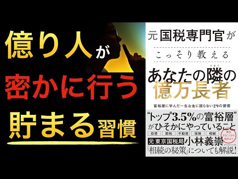 億万長者　巨億の富　望む全てを叶えるパワー ベストセラー】普通の職業で億万長者になった人たちの稼ぎ方