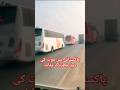 Pakistani Bus Death Race Dangerous Competition Travel Trucklifepakistan Bus Duet Race Shorts Pakistani Bus Death Race Dangerous Competition Travel Trucklifepakistan Bus Duet Race Shorts