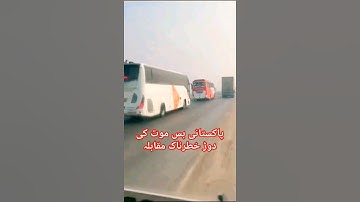 Pakistani bus death race dangerous competition #travel #trucklifepakistan #bus #duet #race #shorts