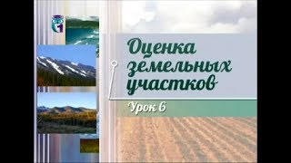 видео Подходы и методы оценки объектов недвижимости