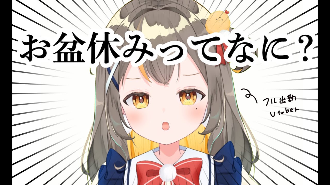 【深夜雑談】出勤日変更されて連勤中【個人勢Vtuberしののめにこ】