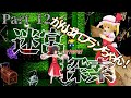 【ゆっくり実況】ドラえもんのび太のバイオハザードThe Dawn「Part12」スカーレット姉妹登場！？純粋無垢な狂気が敵達を爆散させて行く...！複雑な迷路を潜り抜け、、、！？