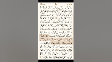 سورة المائدة كاملة - القارئ محمد اللحيدان - القرآن الكريم