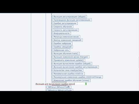 Видео #22. Класс TrainBP – обратное распространение ошибки. Часть 1.