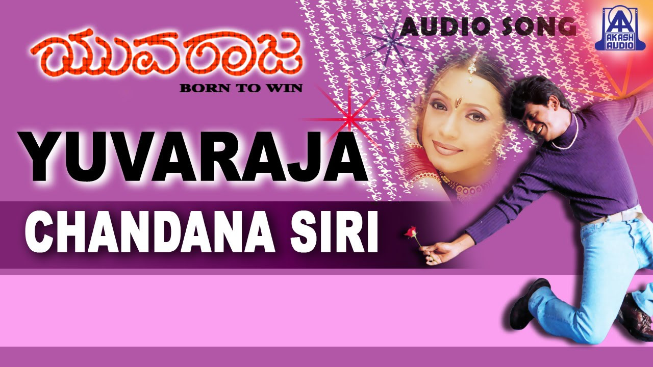 Yuvaraja   Chandana Siri Audio Song  Shivarajkumar Bhavana Pani Lisa Ray SPB Hits Akash Audio