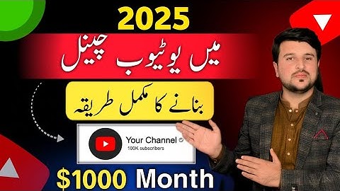 How to Create a YouTube Channel in 2025 and Earn Money Online in Pakistan