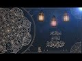 سورة الفجر للقارئ الشيخ م حسن فلاته سورة الفجر للقارئ الشيخ م حسن فلاته