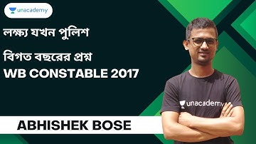 লক্ষ্য যখন পুলিশ | বিগত বছরের প্রশ্ন |WB Constable 2017|PYQ|Maths With Abhishek Bose Unacademy WBPSC