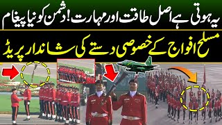 Watch ! Pakistan Day Parade 23rd March 2024 | Special Performance of Troops | Power of Pakistan Army