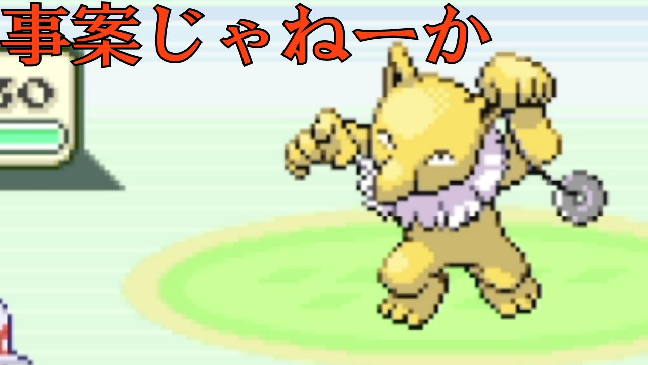どうもコンパンは】ポケットモンスターリーフグリーン 21【ポケモン