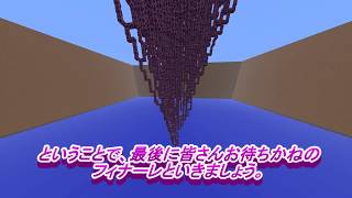 【マインクラフト】コーラスプラントをほぼ限界まで育ててみた結果。