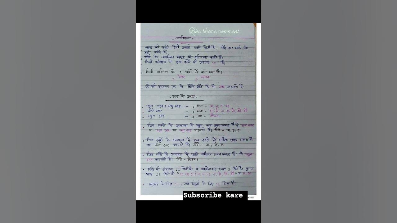 #Hindi #important notes by pk sir# study with Pavan sir - YouTube