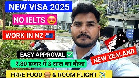 New Zealand 🇳🇿 Seasonal Visa 2025 | New Visa 😍 | No IELTS | Easy Approval