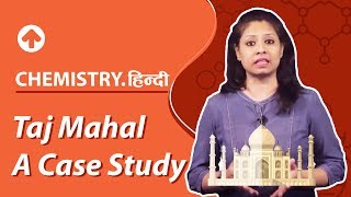 Taj Mahal A Case Study | Hindi | Chemistry screenshot 5