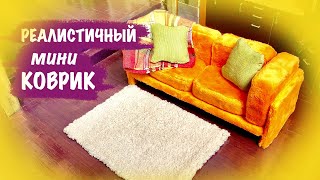 DIY-ДЕЛАЮ КОВРИК СВОИМИ РУКАМИ | техника гобелен