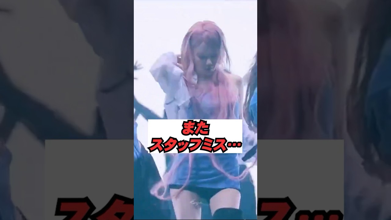 またスタッフミス…さくら髪トラブルに心配 #kpop #leserrafim #shorts