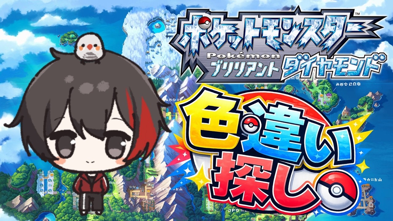 ポケモン】色違いムチュール探すよ～♪ Subscriber I want 60 more