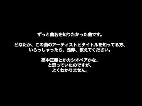 知りたい曲 Youtube