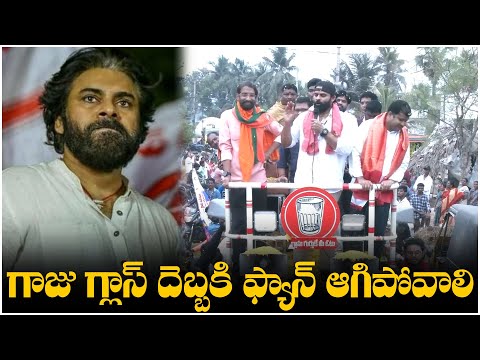 Sai Dharam Tej Campaigning For Janasena In Pithapuram | Pawan Kalyan | JanaSena | TFPC - TFPC