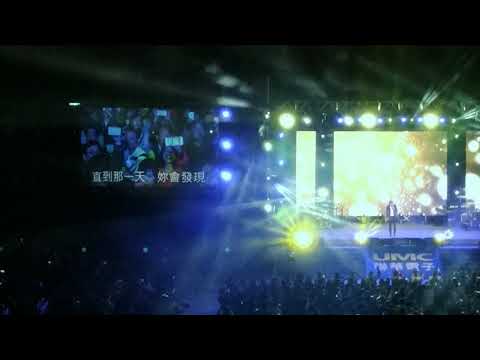 2018/01/30 umc晚會現場 -李聖傑