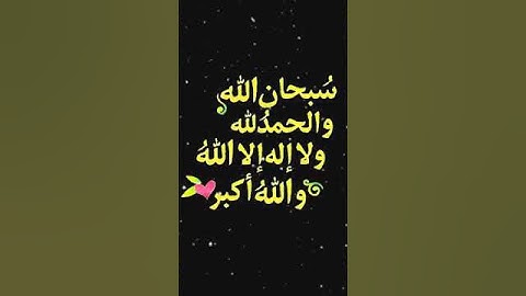 صباح الخير تلاوة بصوت الشيخ  احمد العجمي الآية (54) سورة آل عمران