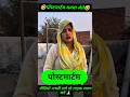 भाभी ने बोला पोस्टमॉर्टम करवा लो🥺🥺🥺 #funny #comedy #shorts
