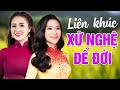 Ca Nhạc Dân Ca Xứ Nghệ Nghe MỘT LẦN Nhớ TRỌN ĐỜI | Nhạc Xứ Nghệ Để Đời - Lê Thu Uyên, Lê Ngọc Thúy