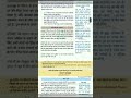#gkbucket, #bpsc, #ncert, #ncertbook, #ncerthistory, #ncertgk, #bpscpt, #bpsclatestnews