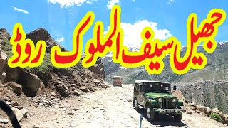 Jheel Saif ul Malook Road || Beautiful Pakistan vlog