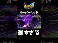オーバーヘッドが強すぎるwwww【イナズマイレブン英雄たちのヴィクトリーロード】