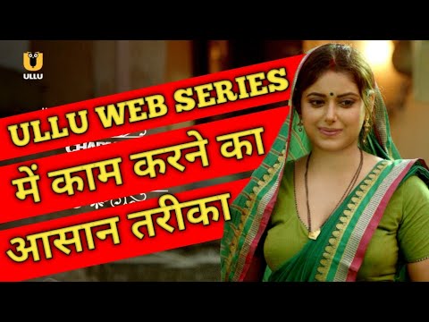 Ullu Web Series | How To Work In Ullu Series |
