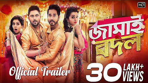 Jamai Badal Official Trailer | Soham | Hiraan | Paayel | Koushani | Ravi Kinagi | Jeet Gannguli