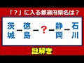 【謎解き】頭が固いと解けない楽しめる脳トレ!5問