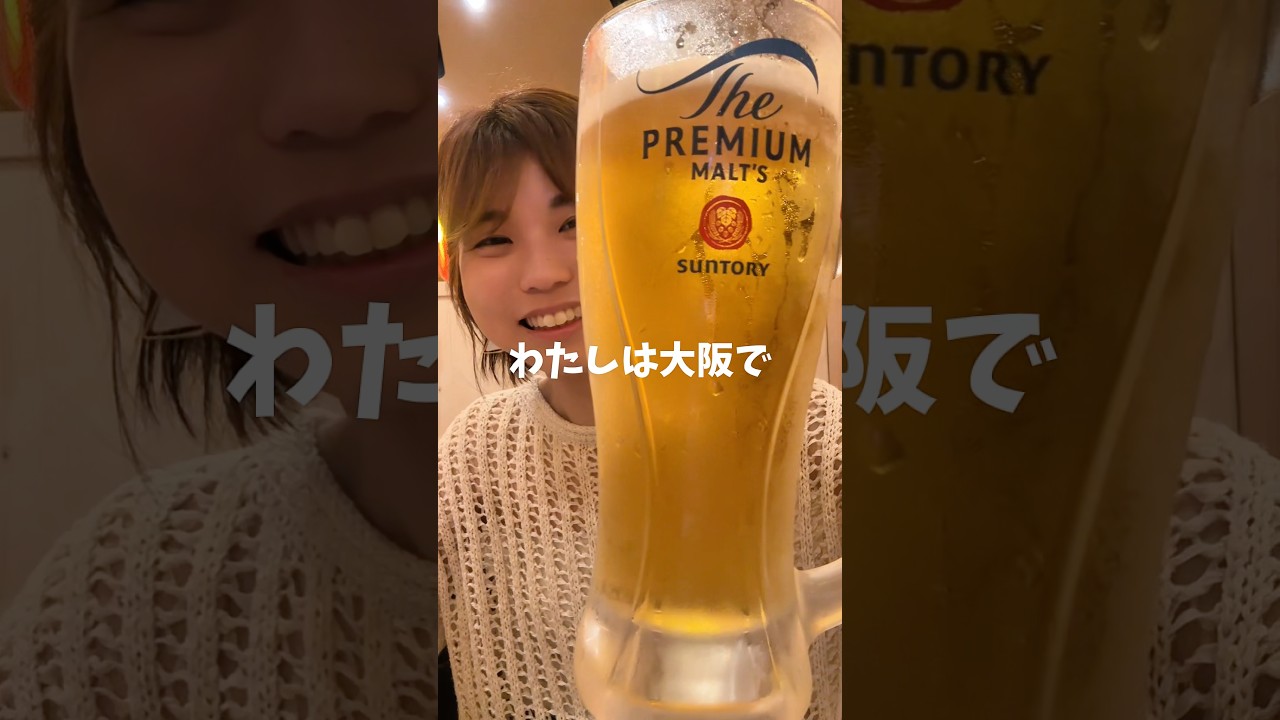 【激安】生中180円タコハイ99円破格な大阪居酒屋グルメ穴場スポット食べ歩き【大阪駅前第4ビル地下2階】Japanese foods #shortvideo #shorts #osaka