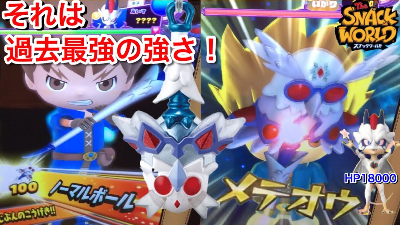 と*あ様 スナックワールド　ジャラ　イノセントホロウ Amazon.co.jp: スナックワールド ジャラ イノセントホロウ