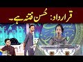 Watch Qarardad: Husn Fitna Hai Online In Hd