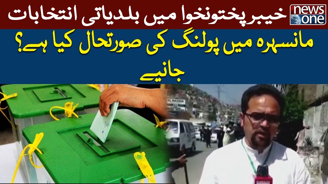 The second Phase Of Local Government Elections In KPK | NewsOne