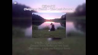  saigo No Yuuhi  The Last Sunset By Yunha