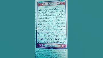 سورة البروج