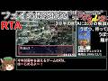 【コメ付き】風来のシレン フェイの最終問題 RTA 3分27秒62【バグあり】
