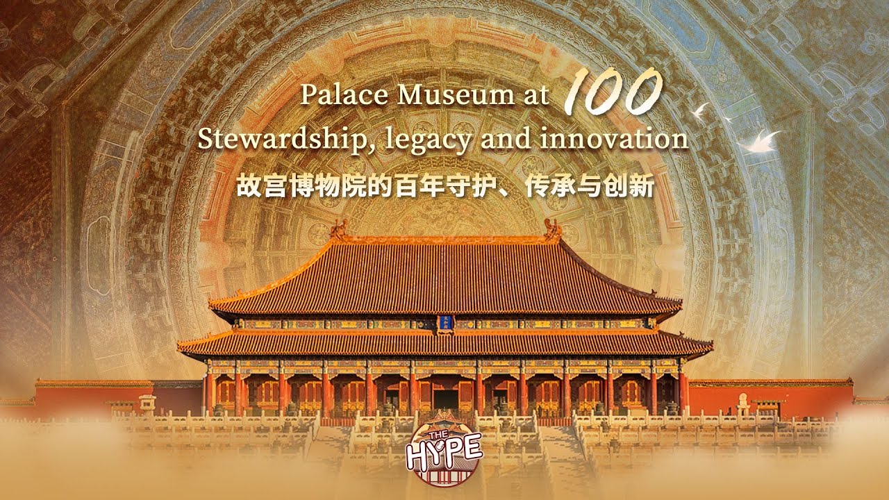 Live: THE HYPE – Palace Museum at 100 – Stewardship, legacy and innovation