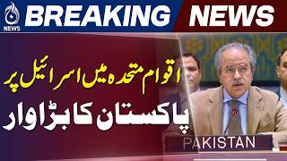 Pakistan Warns UN: Israel&rsquo;s E1 Plan Threatens Future Palestinian State | Aaj News