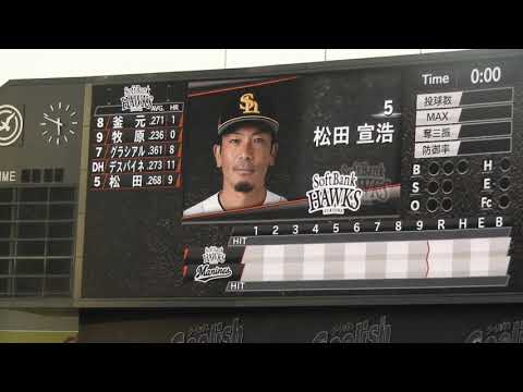 2019年5月24日福岡ソフトバンクホークススタメン発表