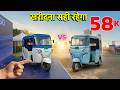 Holi Special Bajaj Wego Vs Bajaj Gogo 2026 Holi Special Bajaj Wego Vs Bajaj Gogo 2026