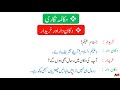 Shopkeeper and Customer Mukalma in Urdu |  Dialogue Dukandar Aur Kharidar in Urdu | Class 9 and 11