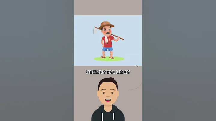 怪不得我考不上公务员 #冷知识 #涨知识 #科普 #shorts - 天天要闻