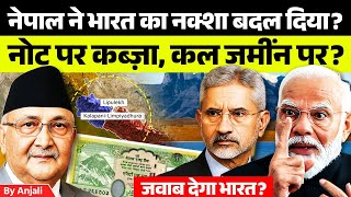 Nepal Claims Indian Land on New100 Rupee Note Map India Calls It an Artificial Claim | Anjalimam