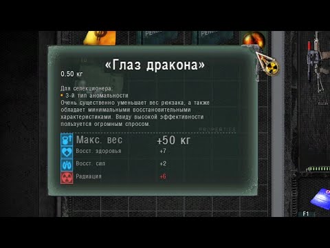 Самый лучший артефакт в игре. STALKER SGM #27