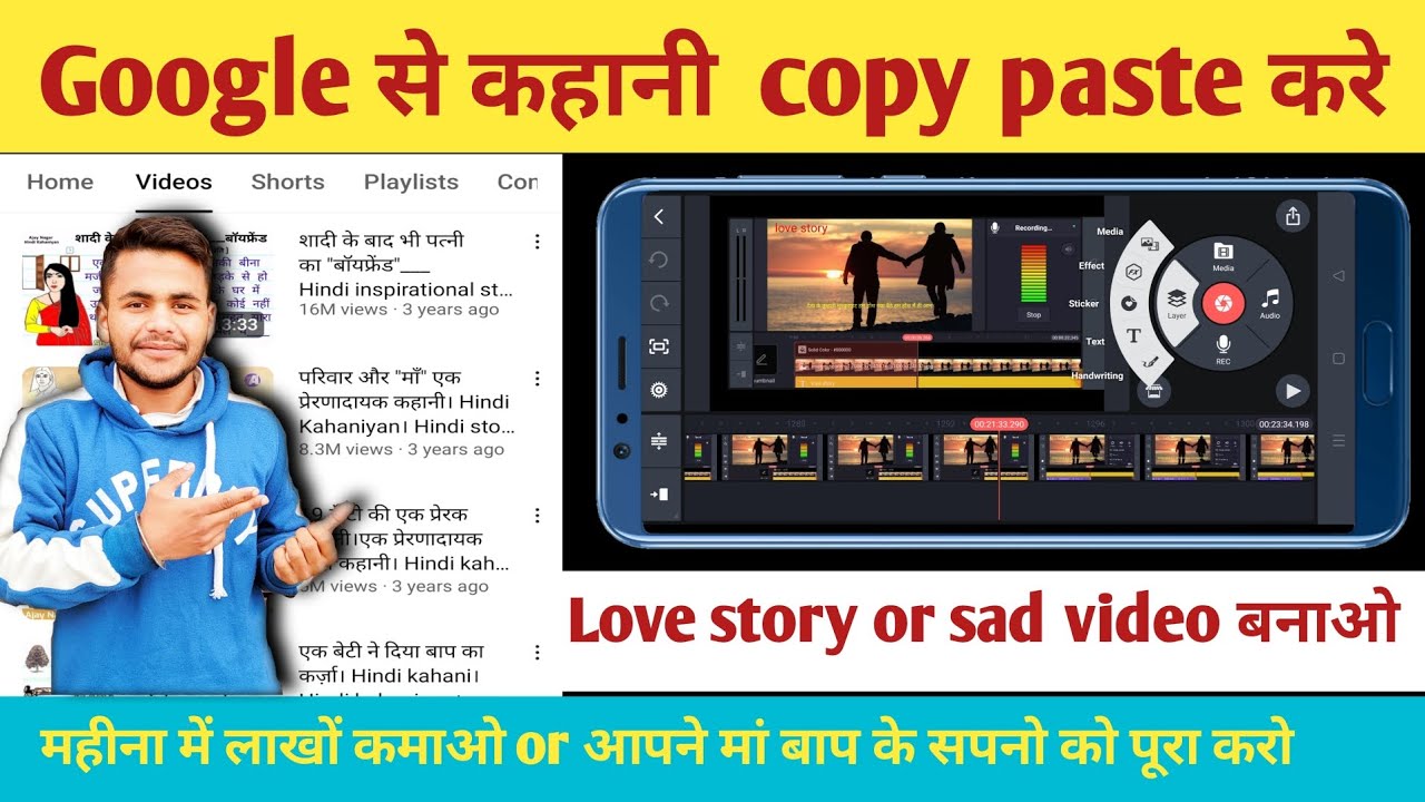 Google से कहानी Copy Paste करे Love Story Or Sad Video बनाओ || Dukh Bhari Kahani Kaise Banaye 😱